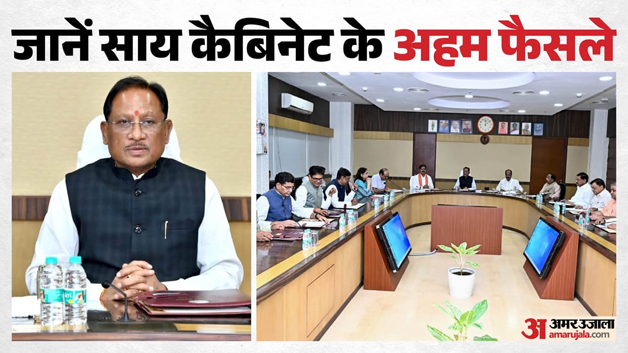 Paddy procurement in Chhattisgarh on November 15, know here Sai cabinet decisions