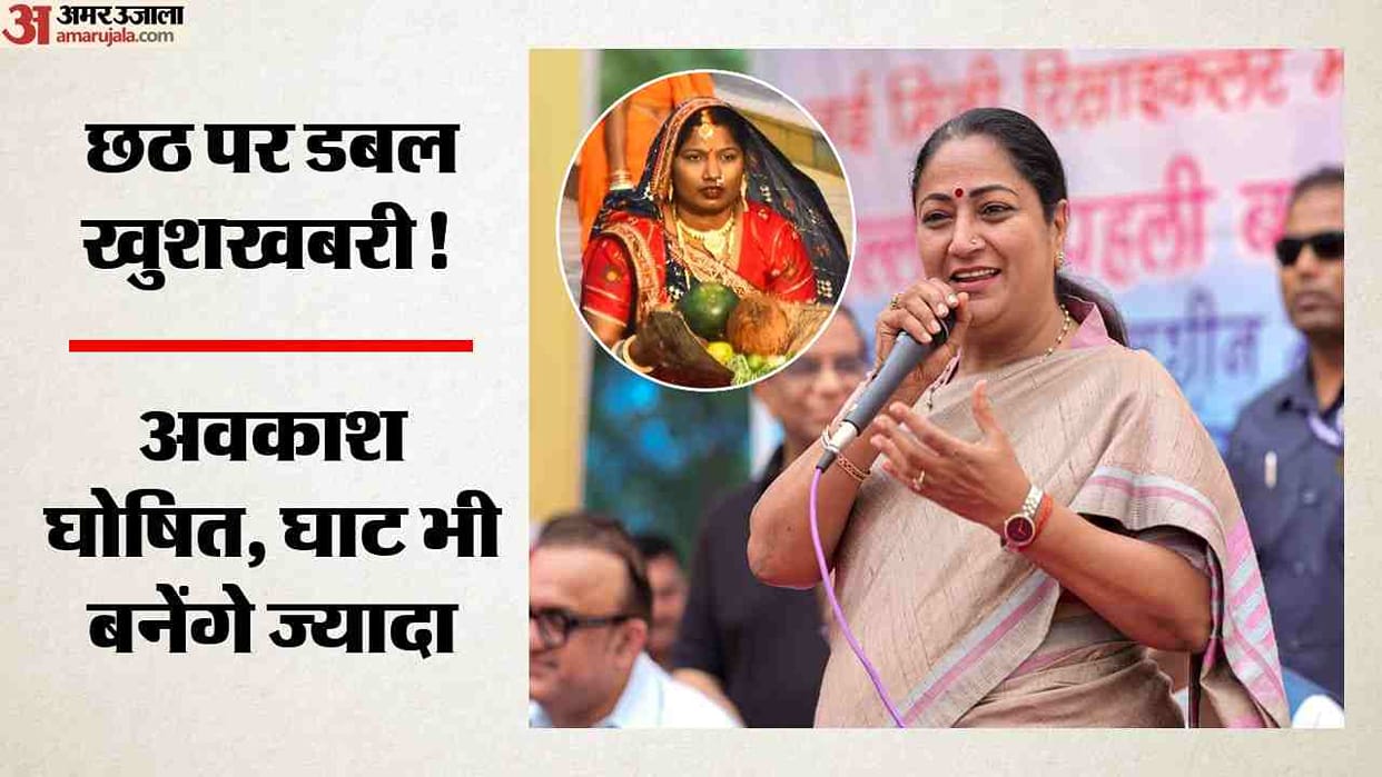 Delhi CM Rekha Gupta has announced a holiday for the Chhath festival