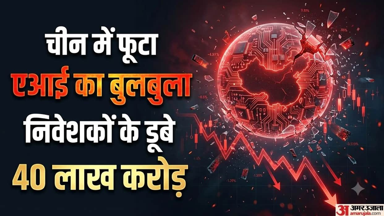 china ai stock market bubble burst tech crash 480 billion wiped out ai overvaluation