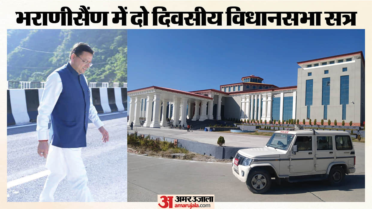 Uttarakhand assembly session CM Dhami may make major announcement as opposition prepares to corner government