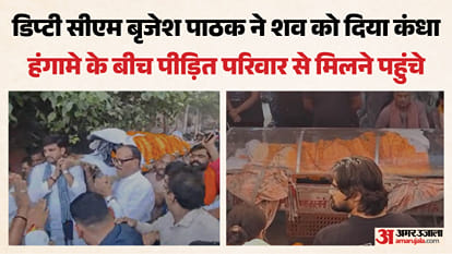 Lucknow Triple Murder: The deceased's daughter came forward and said, "Today, Yogi ji, my daughter has become