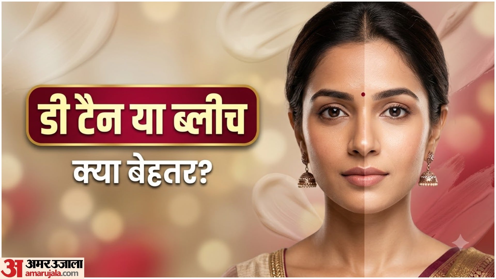 Karwa Chauth Beauty Tips: De-Tan vs Bleach Benefits, Risks and Tips for Different Skin Types