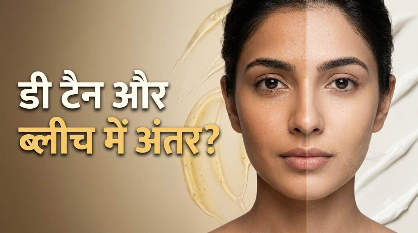 Karwa Chauth Beauty Tips: De-Tan vs Bleach Benefits, Risks and Tips for Different Skin Types