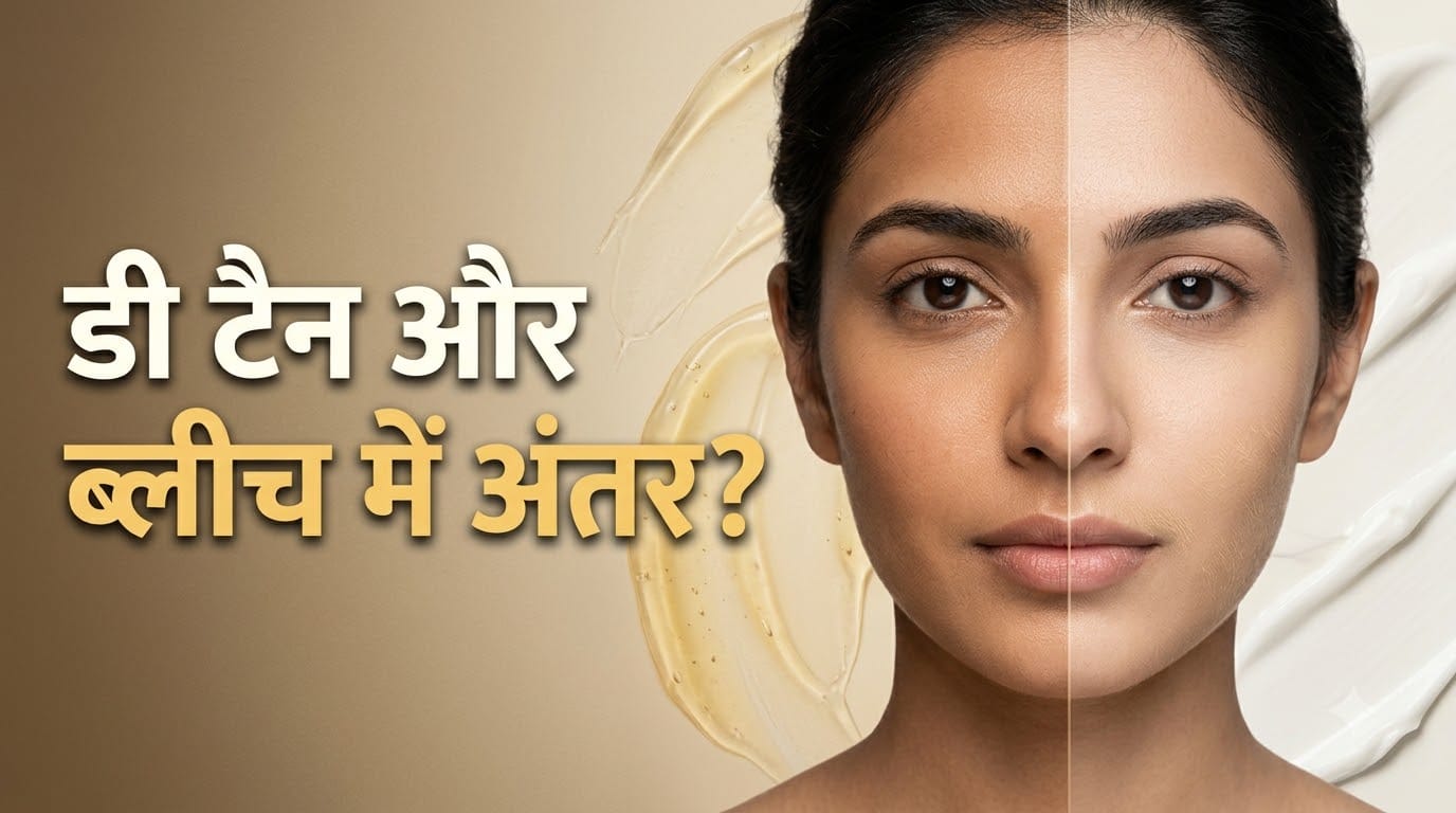 Karwa Chauth Beauty Tips: De-Tan vs Bleach Benefits, Risks and Tips for Different Skin Types