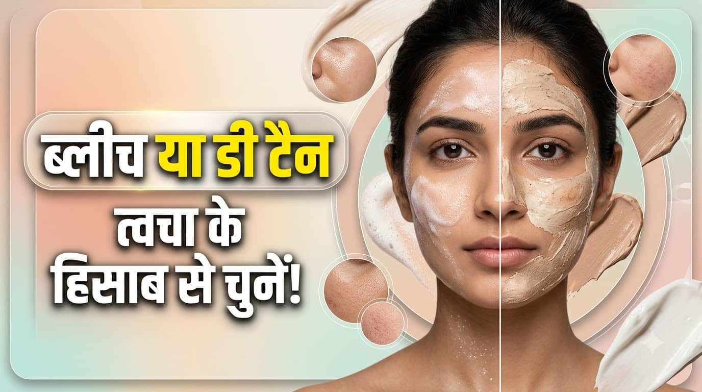 Karwa Chauth Beauty Tips: De-Tan vs Bleach Benefits, Risks and Tips for Different Skin Types