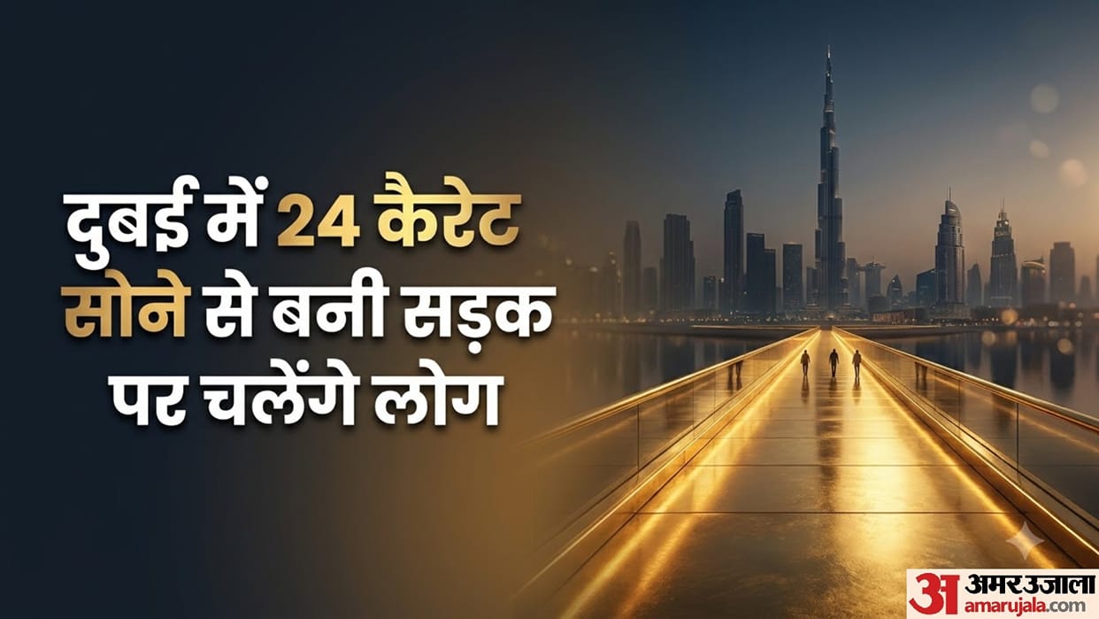 Dubai To Open World Longest 24 Karat Gold Walkway In Two Month To Increase Gold Trading