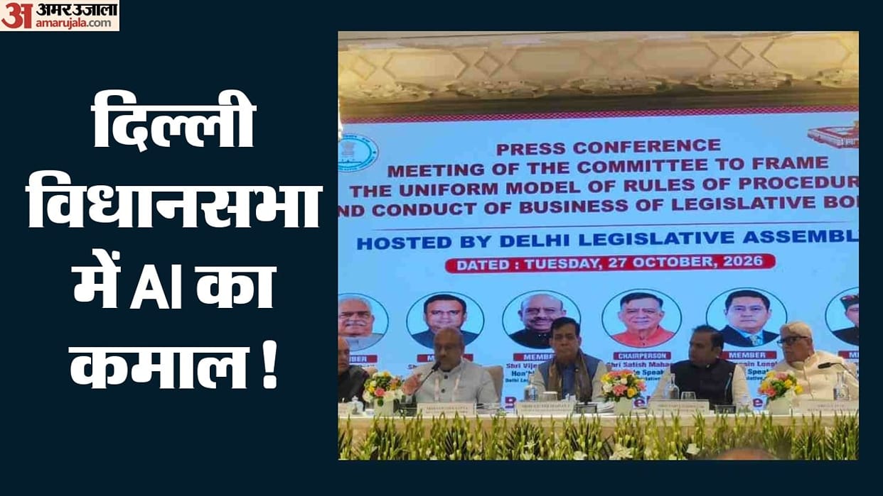 meeting of assembly speakers from six states was held in Delhi