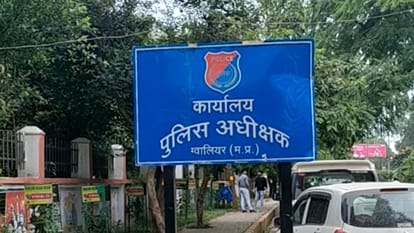 एसपी ऑफिस ग्वालियर