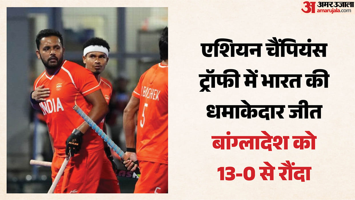 India defeated Bangladesh in the Asian Hockey Championship