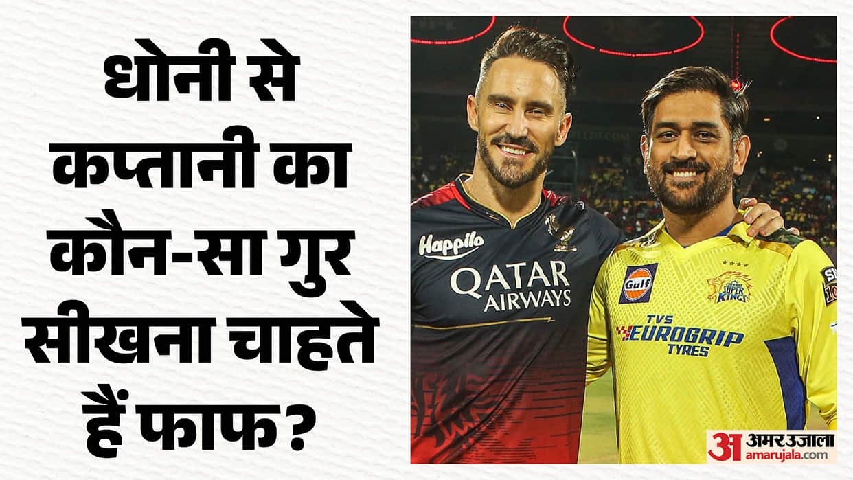 Faf du Plessis Reveals MS Dhoni's Biggest Superpower and What He Wants to Learn From Him