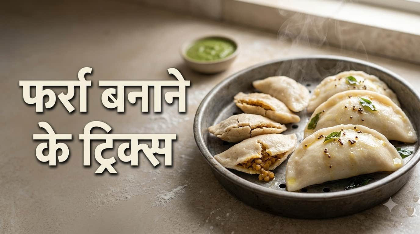 Karwa Chauth Special Rice Farre Recipe: Easy Tips to Make Perfect Pitha