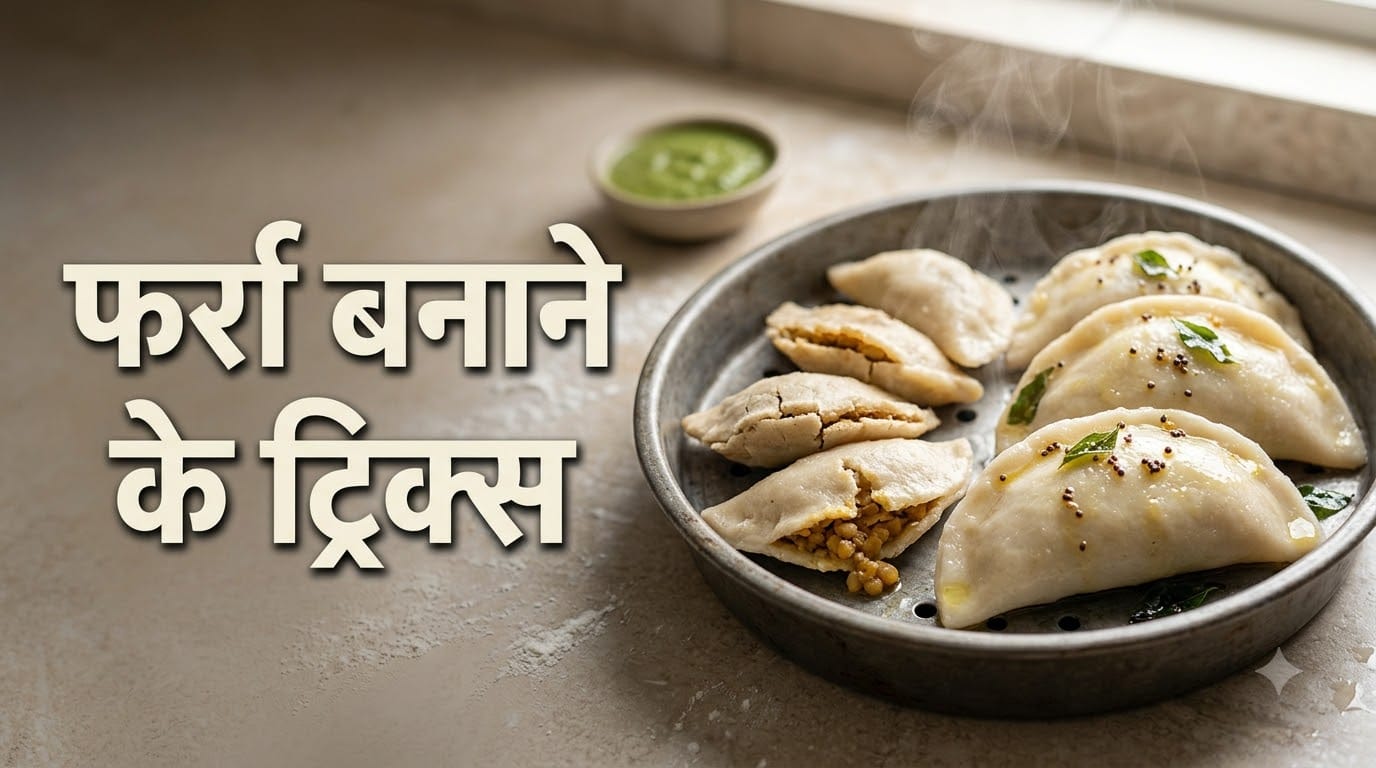 Karwa Chauth Special Rice Farre Recipe: Easy Tips to Make Perfect Pitha