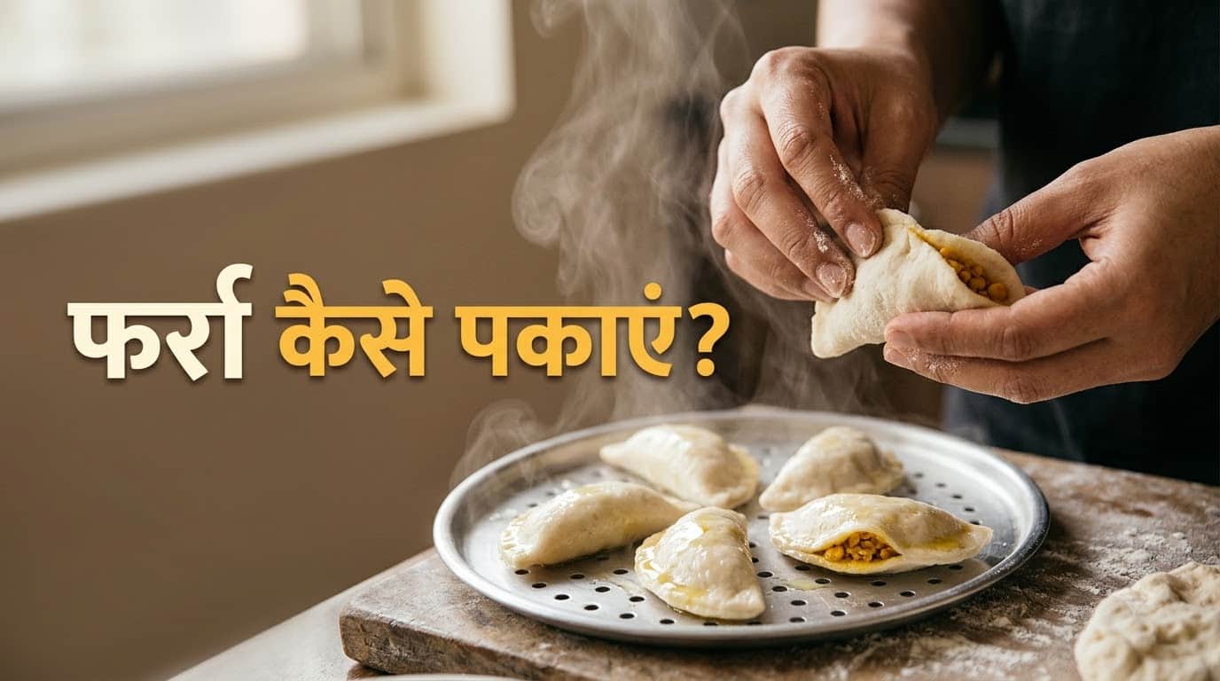 Karwa Chauth Special Rice Farre Recipe: Easy Tips to Make Perfect Pitha