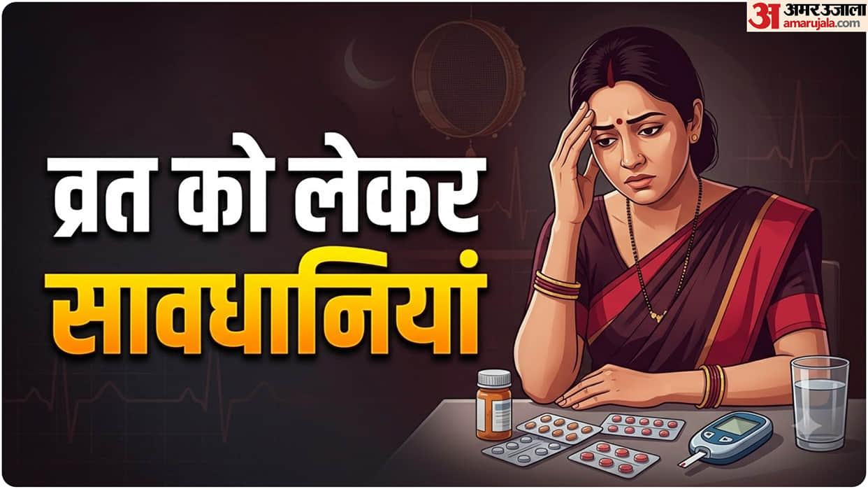 karwa chauth 2026 tips can we take Daily Medicines During  fasting