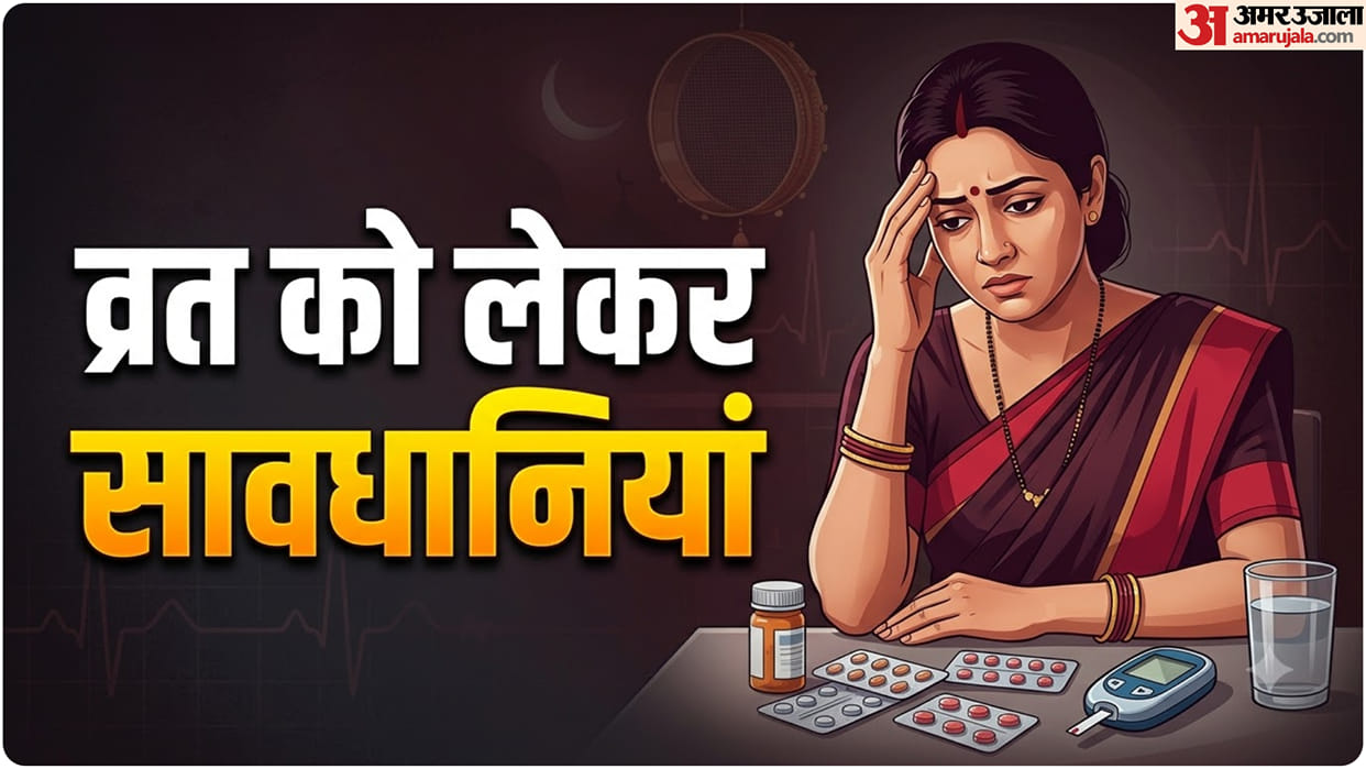 karwa chauth 2026 tips can we take Daily Medicines During  fasting