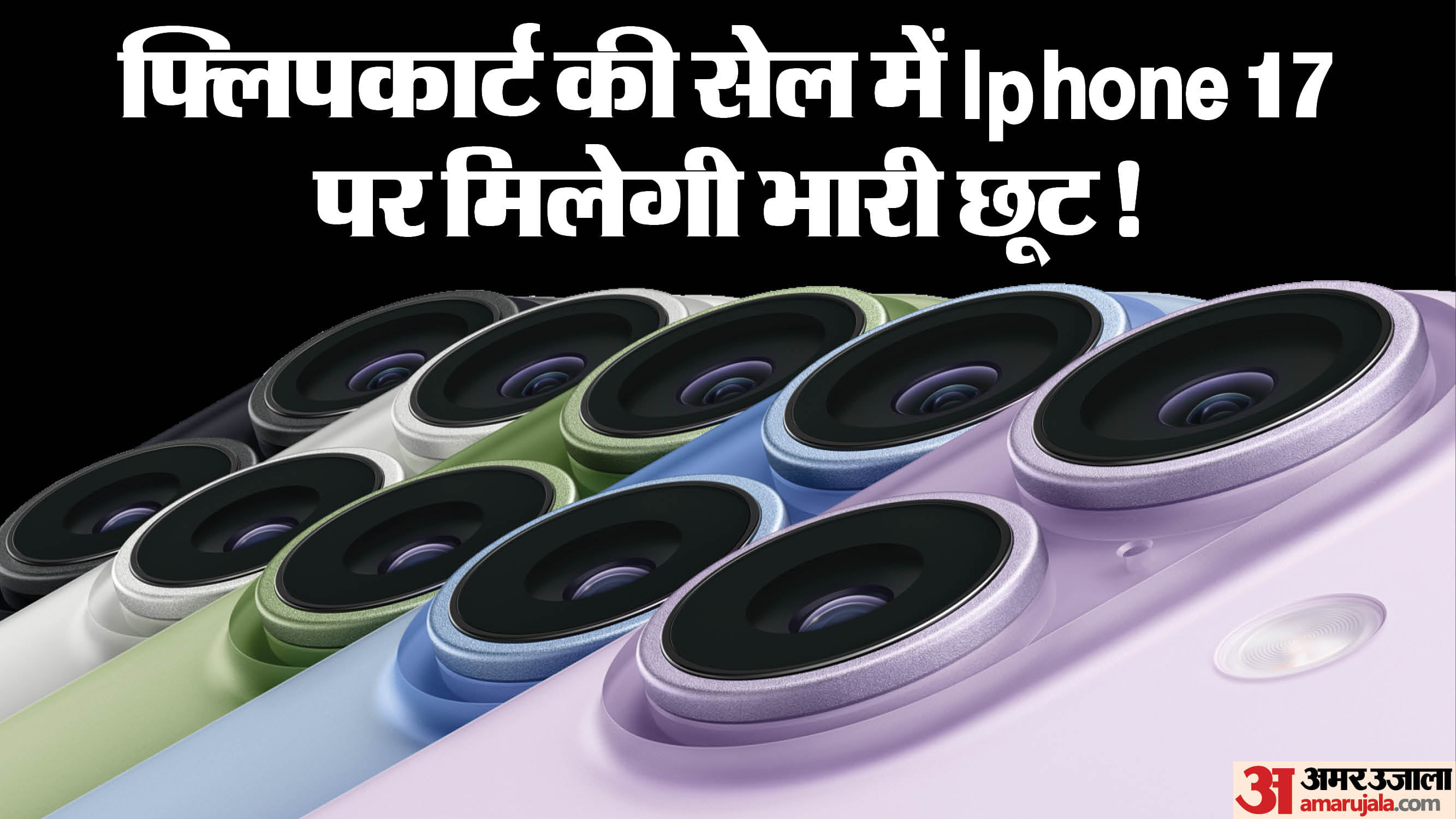 Flipkart Big Bang Diwali Sale to Begin October 28 Huge Discounts on iPhone 17 and Top Smartphones