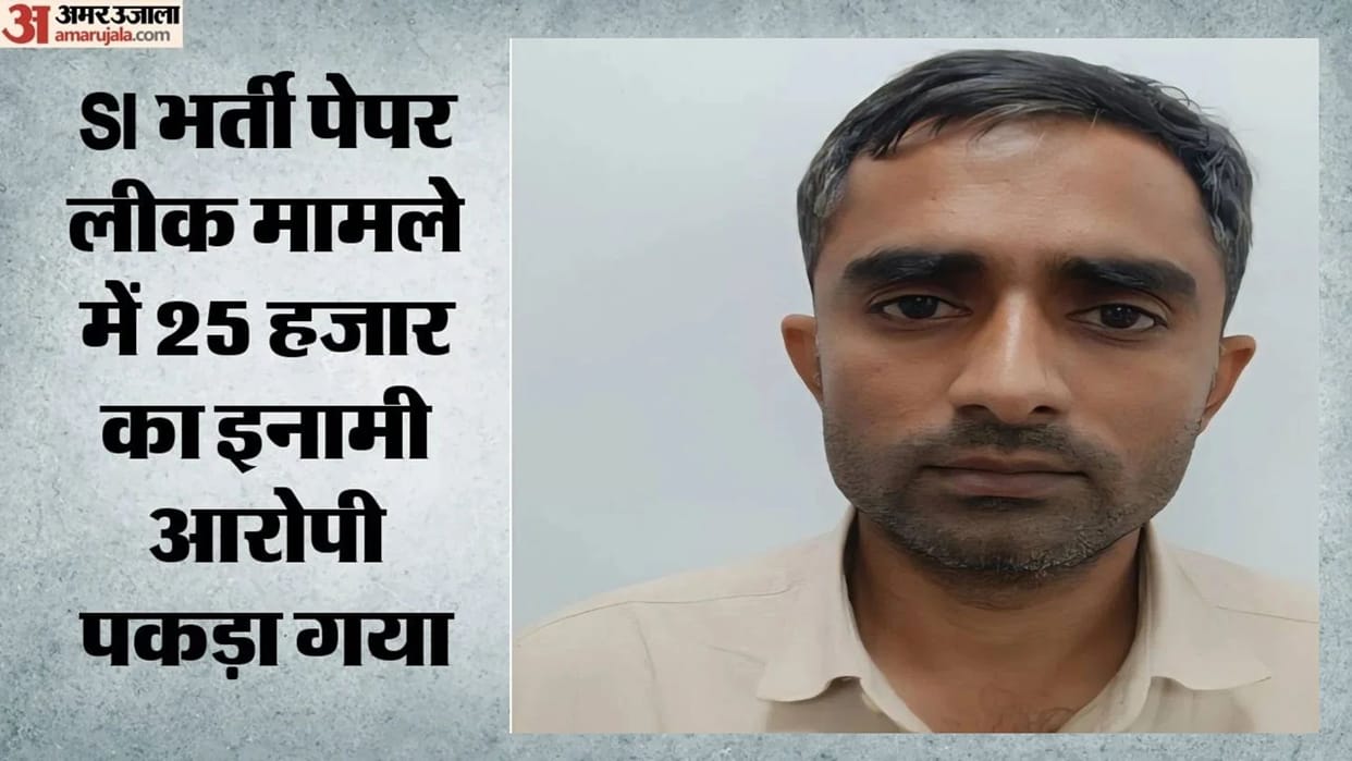SI Recruitment 2021 Paper Leak: Man Arrested for Solving Leaked Exam Papers for Mastermind Jagdish Vishnoi