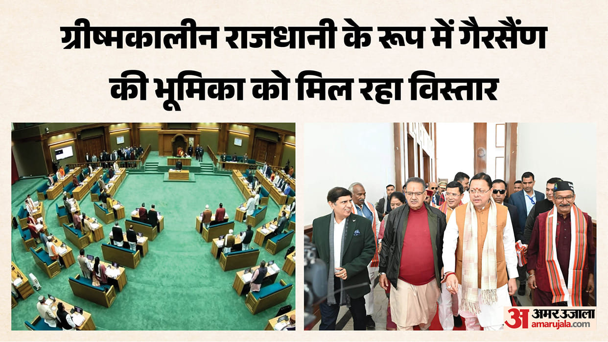For The First Time Two Legislative Sessions Held in One Year in Gairsain Under CM Dhami Leadership
