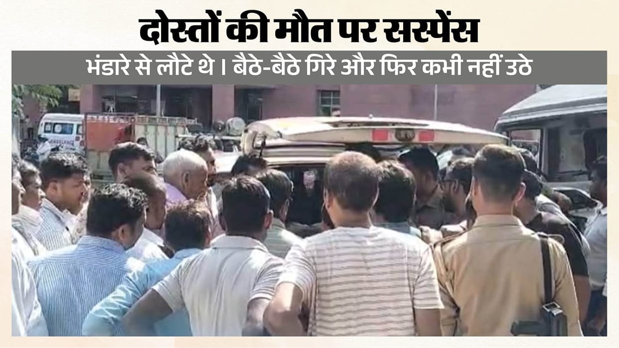Two friends died under suspicious circumstances in Sultanpur