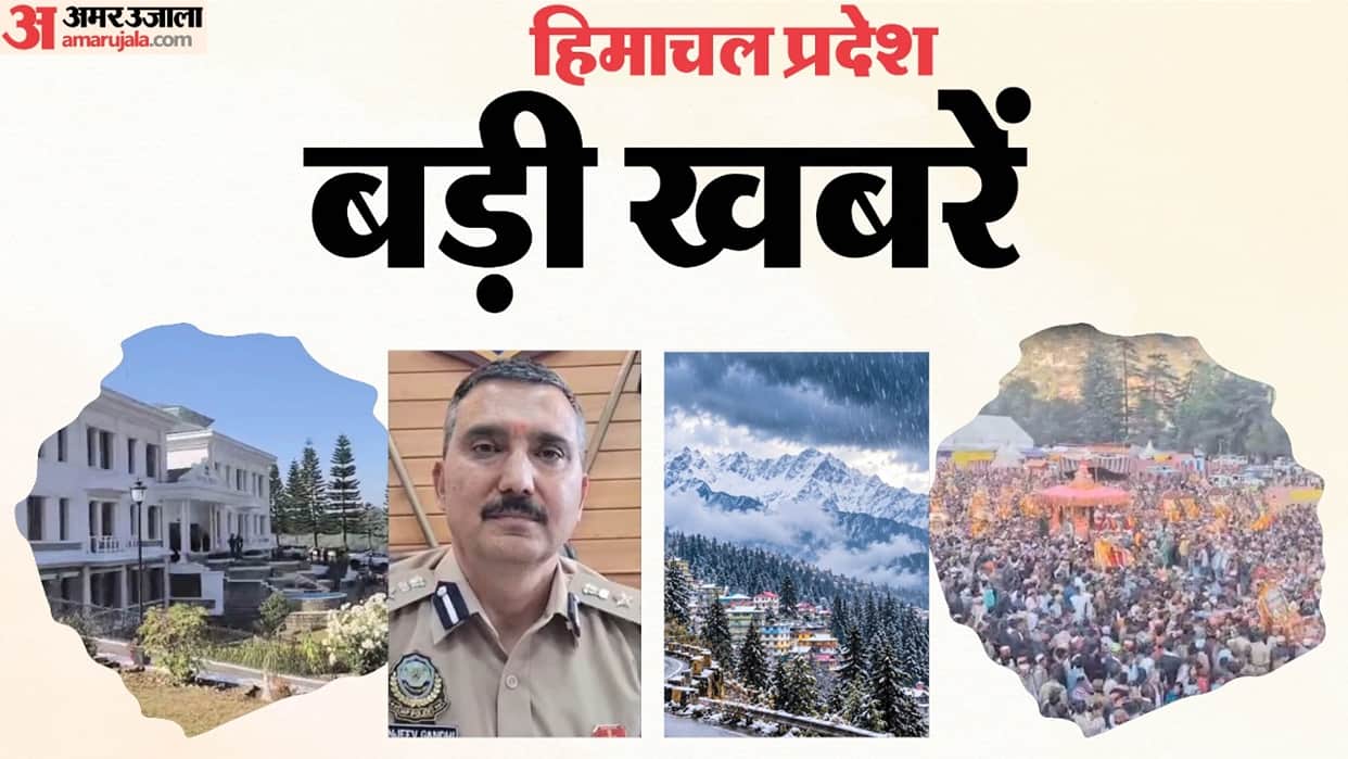 HP Big News: vidhan sabha Winter session; himachal weather; increase in deities offerings,allowances of bajant