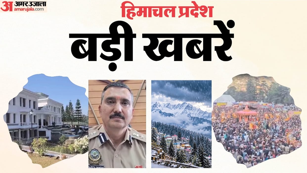HP Big News: vidhan sabha Winter session; himachal weather; increase in deities offerings,allowances of bajant