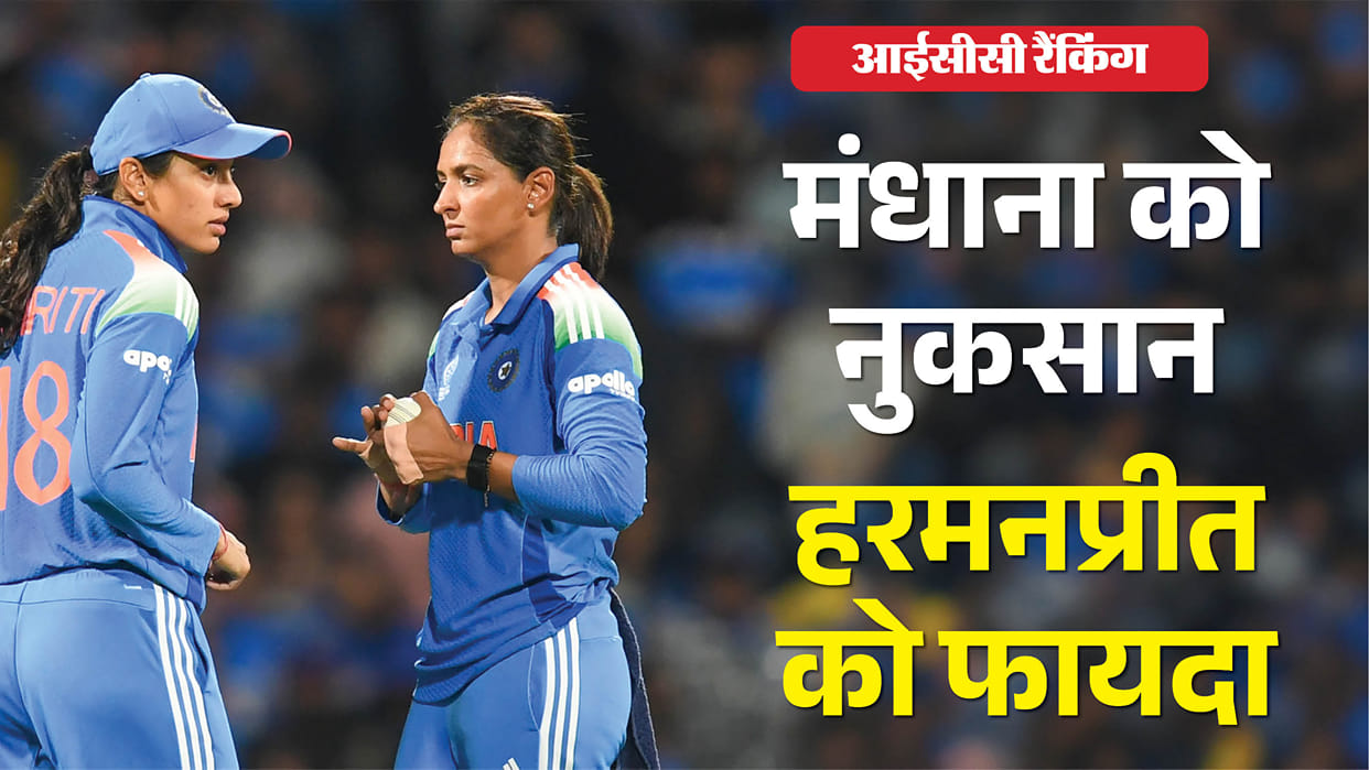 Smriti Mandhana loses No.1 ODI batter spot Harmanpreet Kaur Deepti Sharma rise in ICC Women rankings