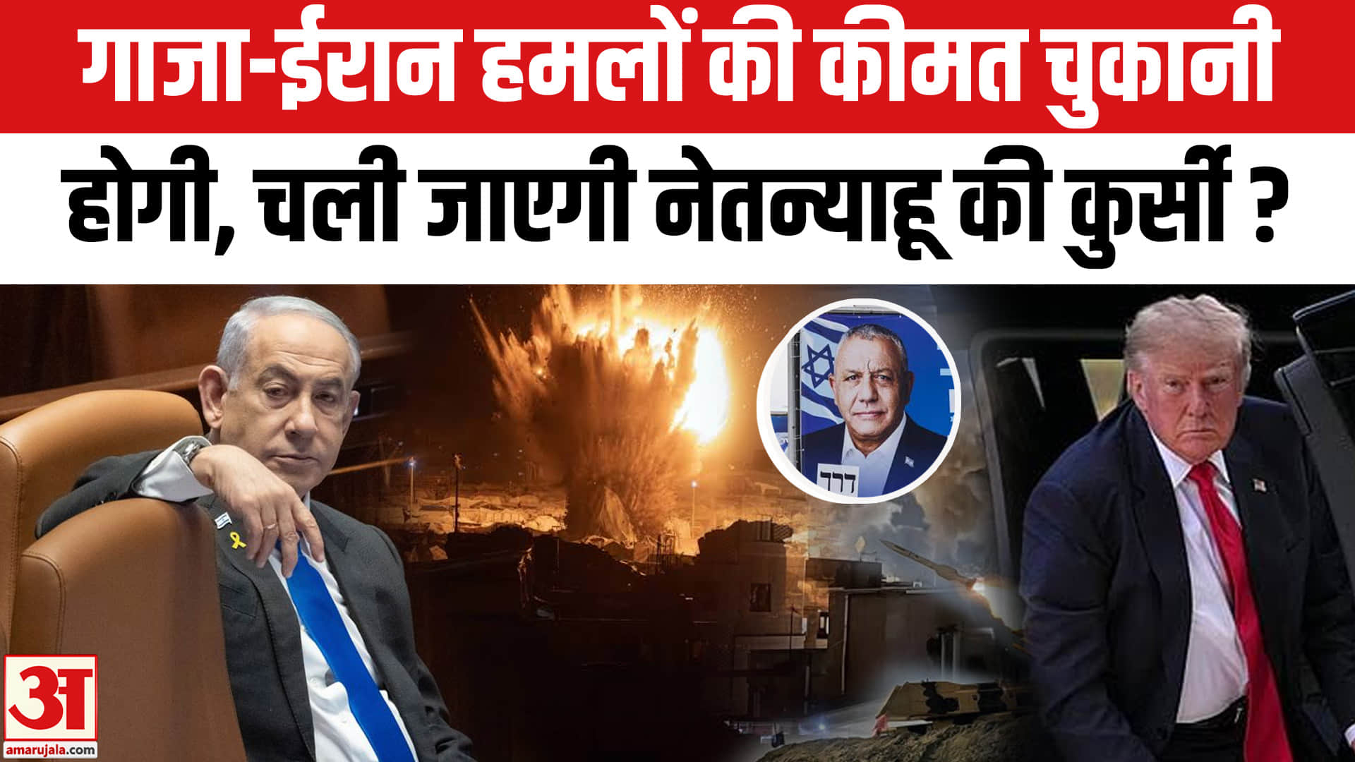 इजरायल चुनाव