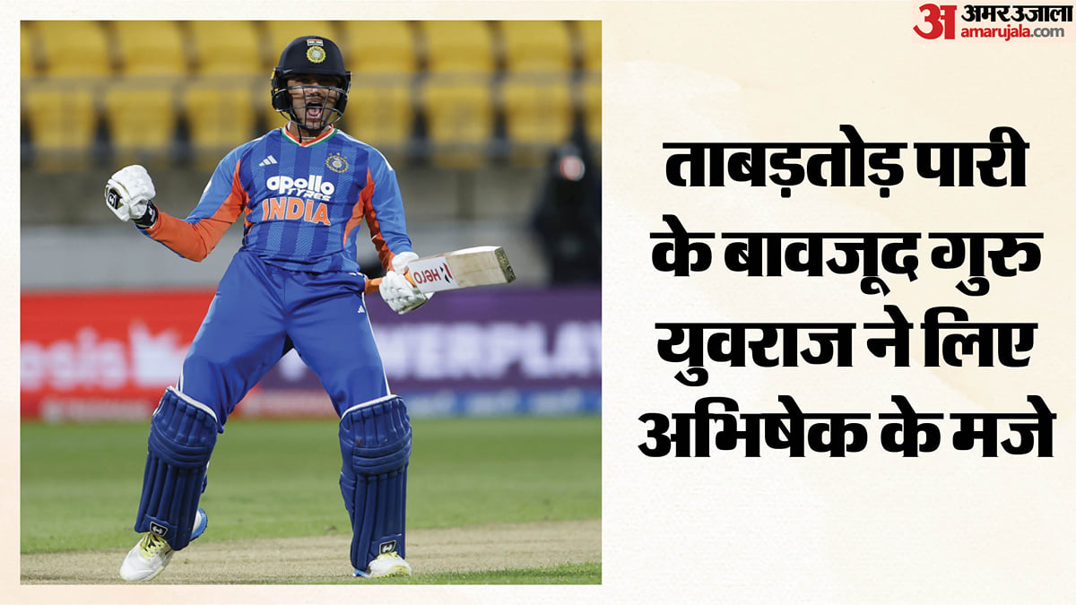 भारत बनाम न्यूजीलैंड: युवराज ने अभिषेक पर किस बात को लेकर कसा तंज, शतक बनाने को लेकर क्या बोले? वैभव को सराहा