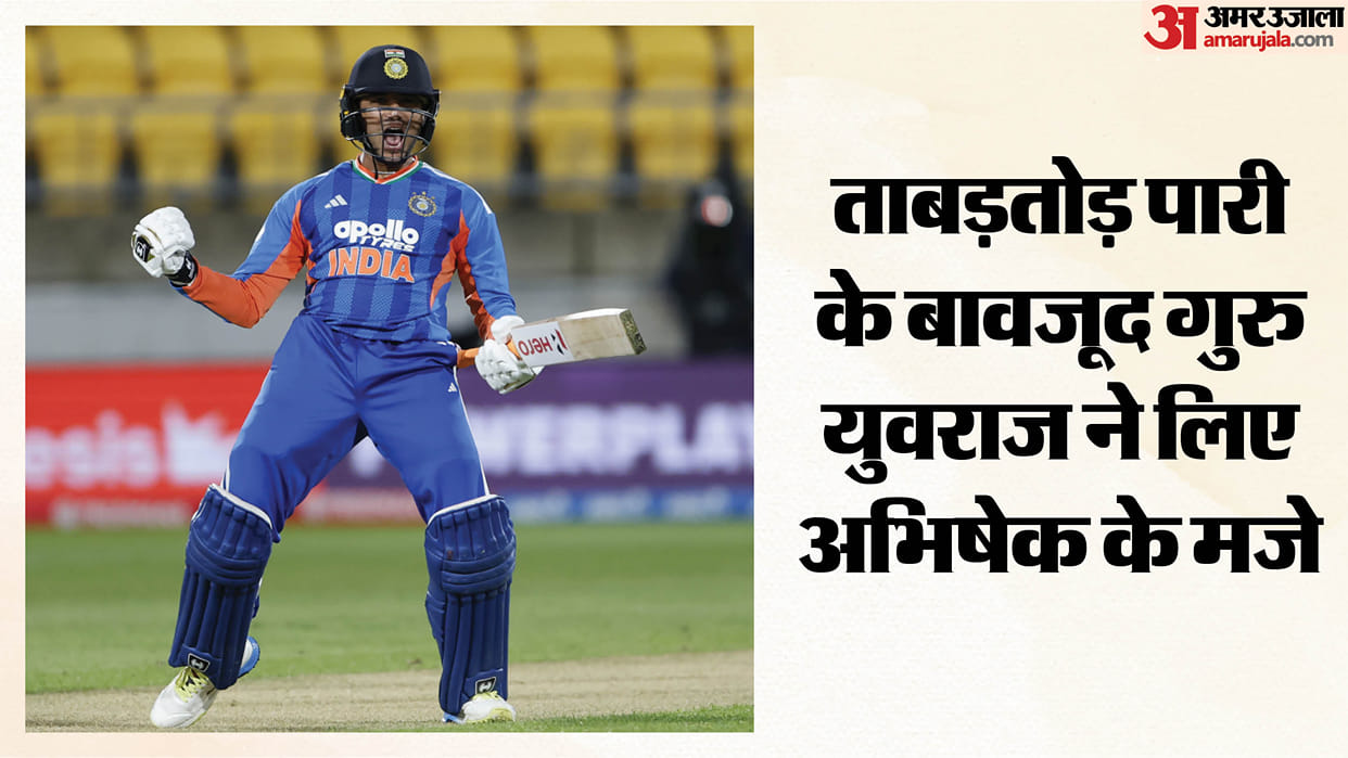 भारत बनाम न्यूजीलैंड: युवराज ने अभिषेक पर किस बात को लेकर कसा तंज, शतक बनाने को लेकर क्या बोले? वैभव को सराहा India vs New Zealand: Yuvraj Singh take a funny dig at Abhishek Sharma praised Vaibhav Sooryavanshi