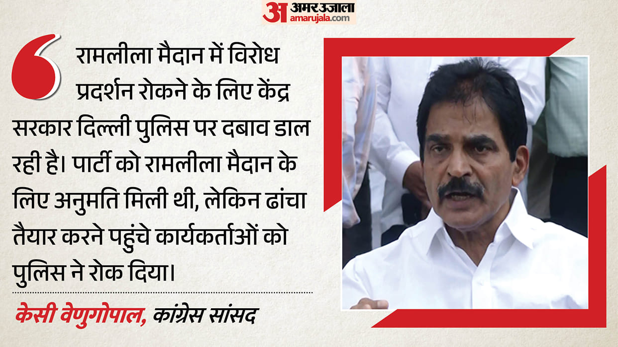 congress-KC-Venugopal-accuses-Modi-Shah-Govt-Delhi-Police-block-india-bloc-rally-november-1-eci-gyanesh-kumar