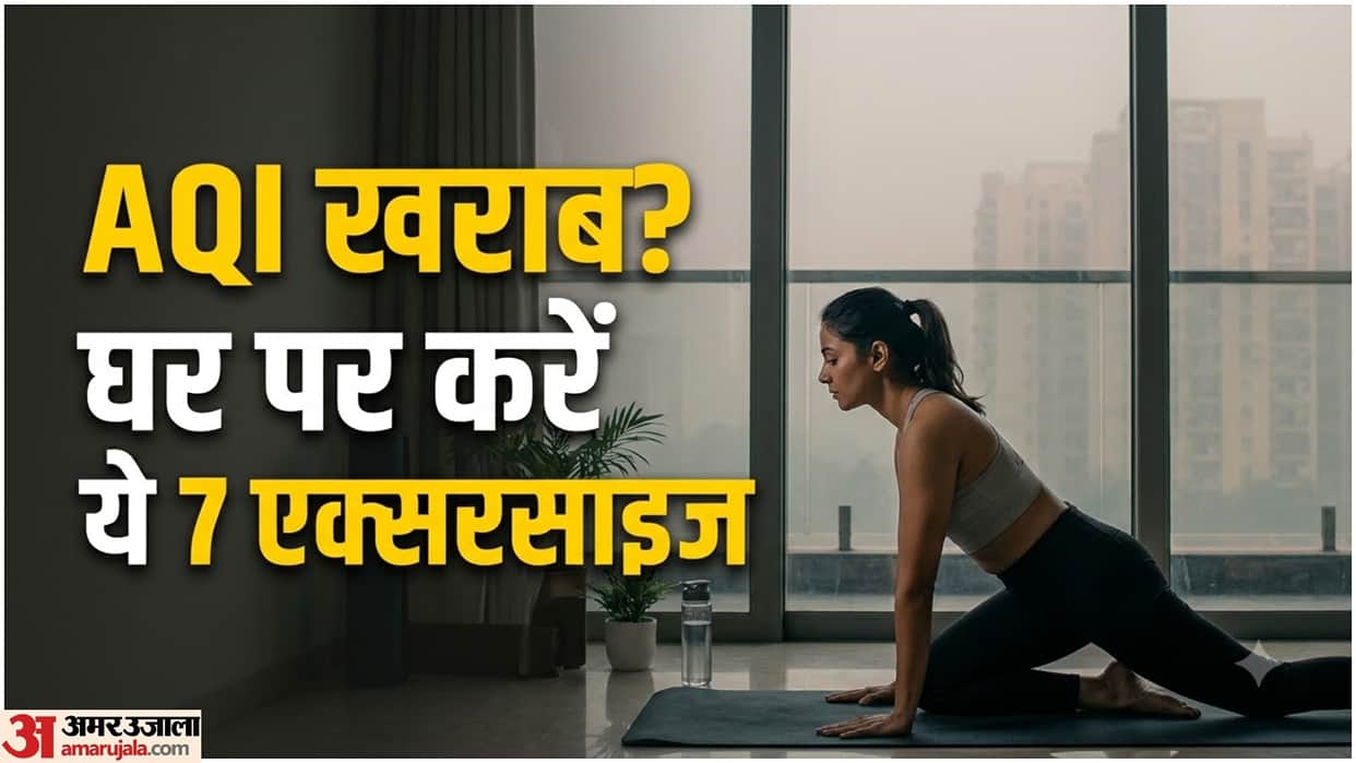 Delhi Pollution: Can't Go for a Walk Due to Air Pollution? Try These Indoor Workouts