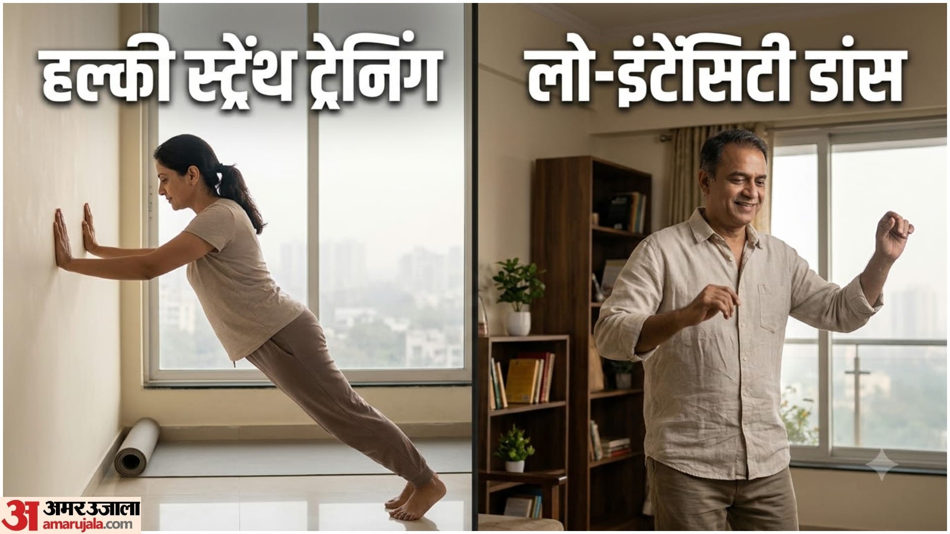 Delhi Pollution: Can't Go for a Walk Due to Air Pollution? Try These Indoor Workouts