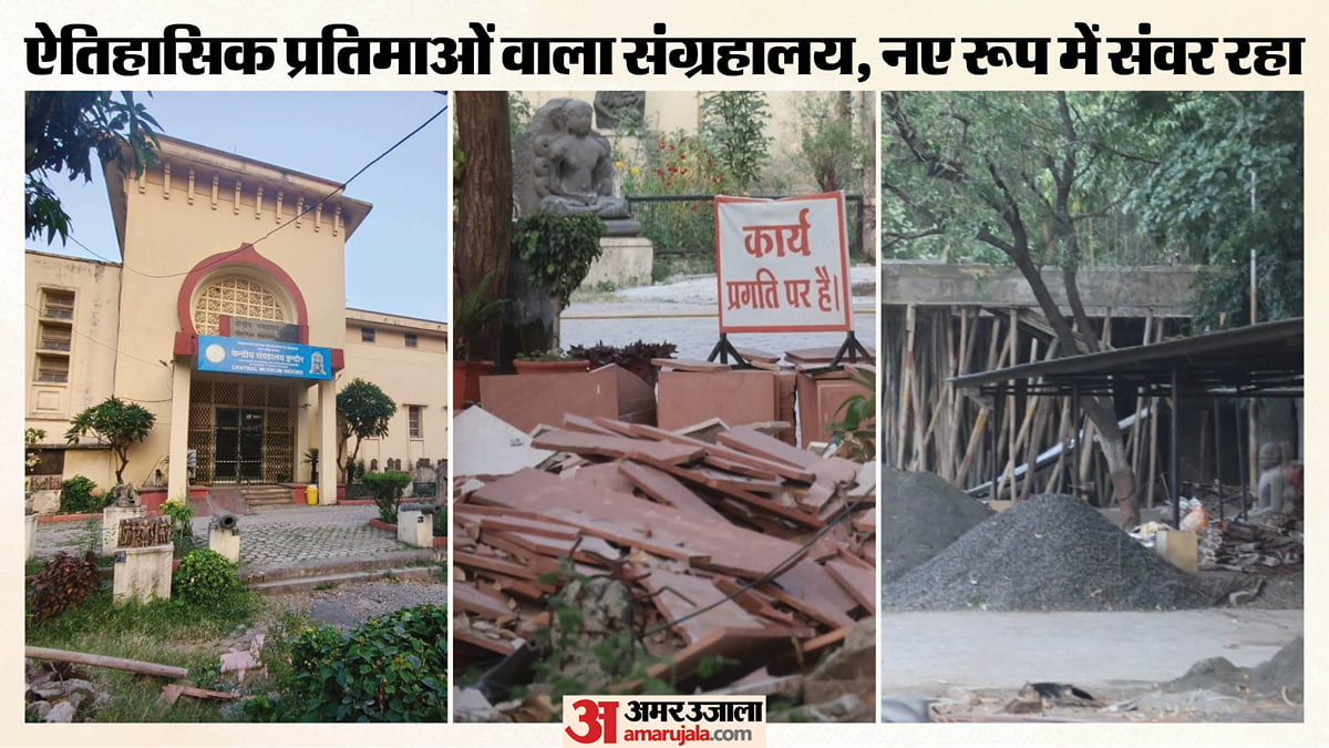 सिंहस्थ विशेषः 157 दिन तक बंद हुआ ऐतिहासिक संग्रहालय, 12 करोड़ रुपए से जुट रही अंतरराष्ट्रीय स्तर की सुविधाएं