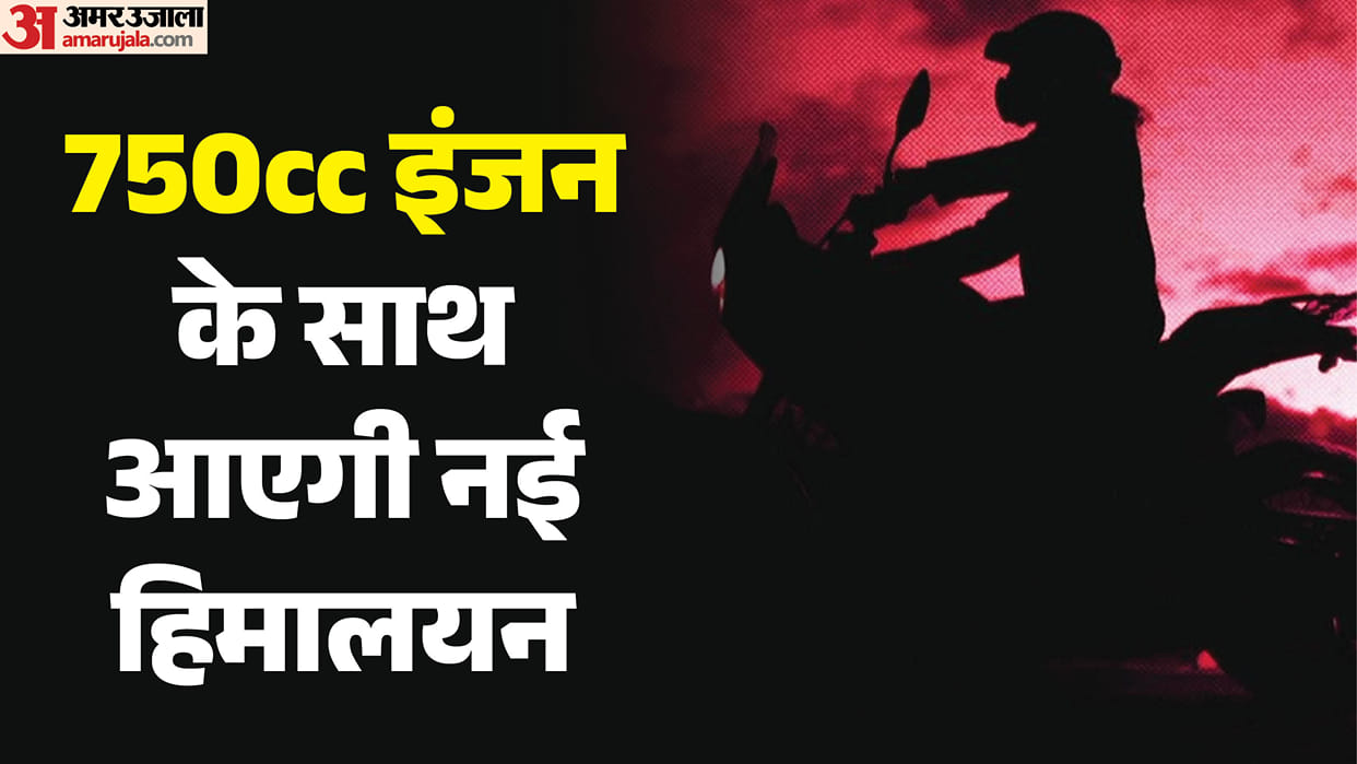 Royal Enfield Himalayan 750 Teased Ahead EICMA 2026: Expected Engine, Features, Price