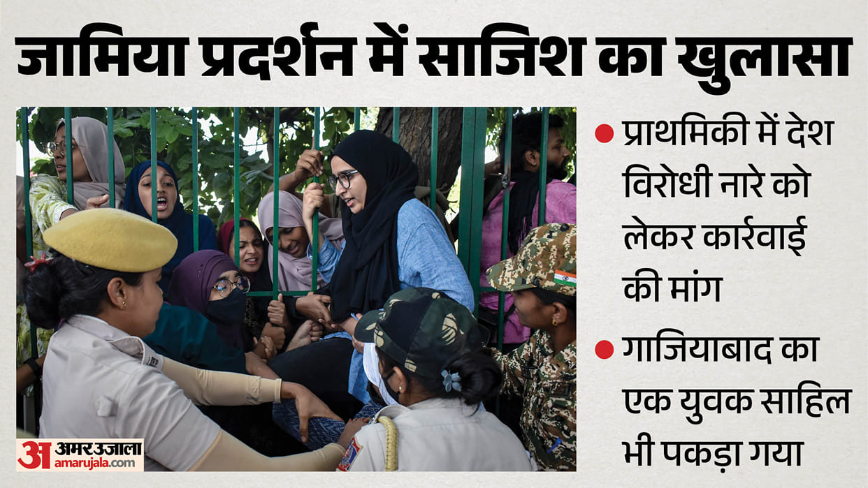 Delhi News: Jantar Mantar Protester Arrested Amid Jamia University Student Agitation