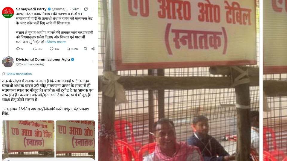 एमएलसी मतगणना: सपा के दावे पर कमिश्नर की सफाई, आरओ-एआरओ टेबल पर मौजूदगी का दावा; जारी की गई तस्वीर
