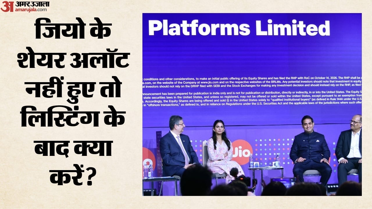 Jio Platforms IPO Allotment Status live: Check Online Status via KFintech, PAN Card, Listing Date & Latest GMP