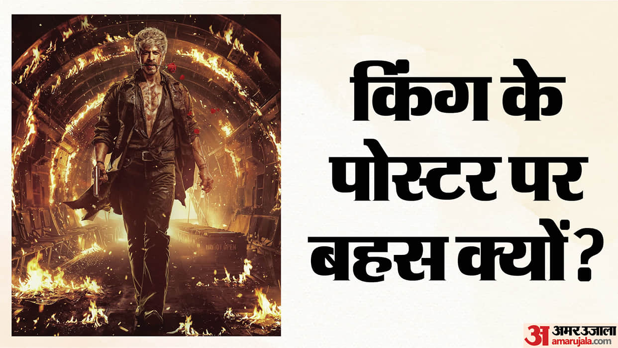 Shah Rukh Upcoming Movie King poster sparks online debate netizens draw parallels with  Dhurandhar 2