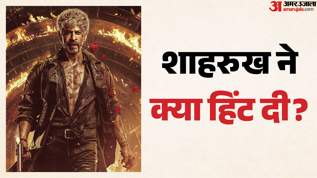 किंग: कातिल नहीं...आशिक हूं; हाथ में बंदूक और मुंह में गुलाब, खूंखार के साथ रोमांटिक अंदाज में दिखे शाहरुख खान
