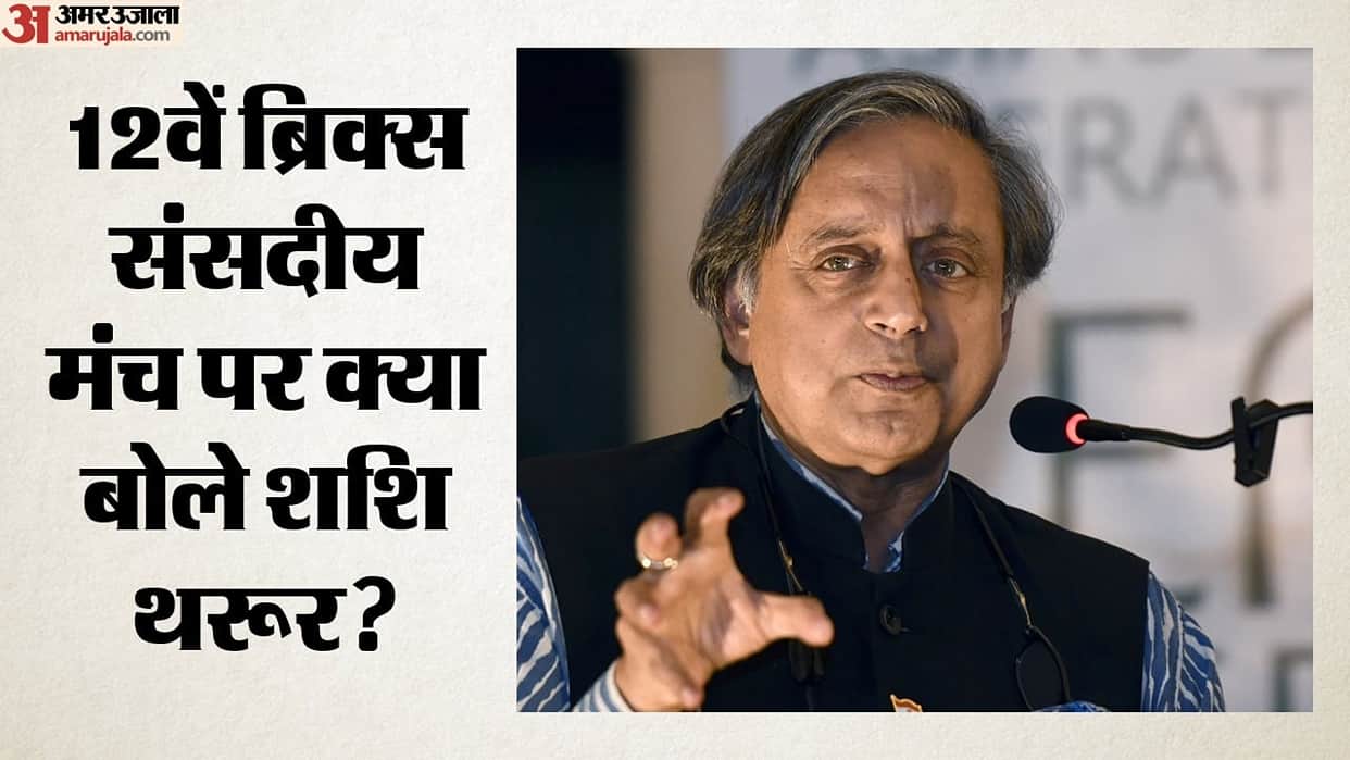 shashi tharoor brics parliamentary forum success congress rally
