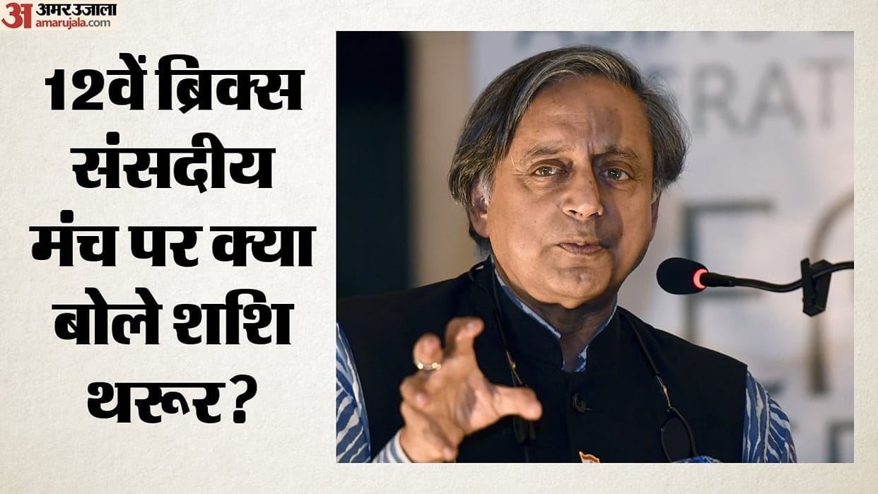 shashi tharoor brics parliamentary forum success congress rally