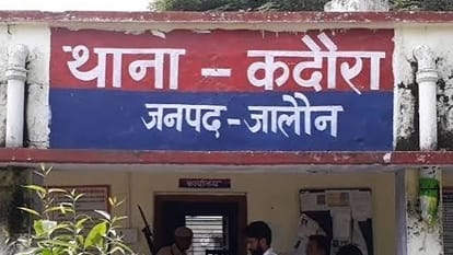 कदौरा थाना