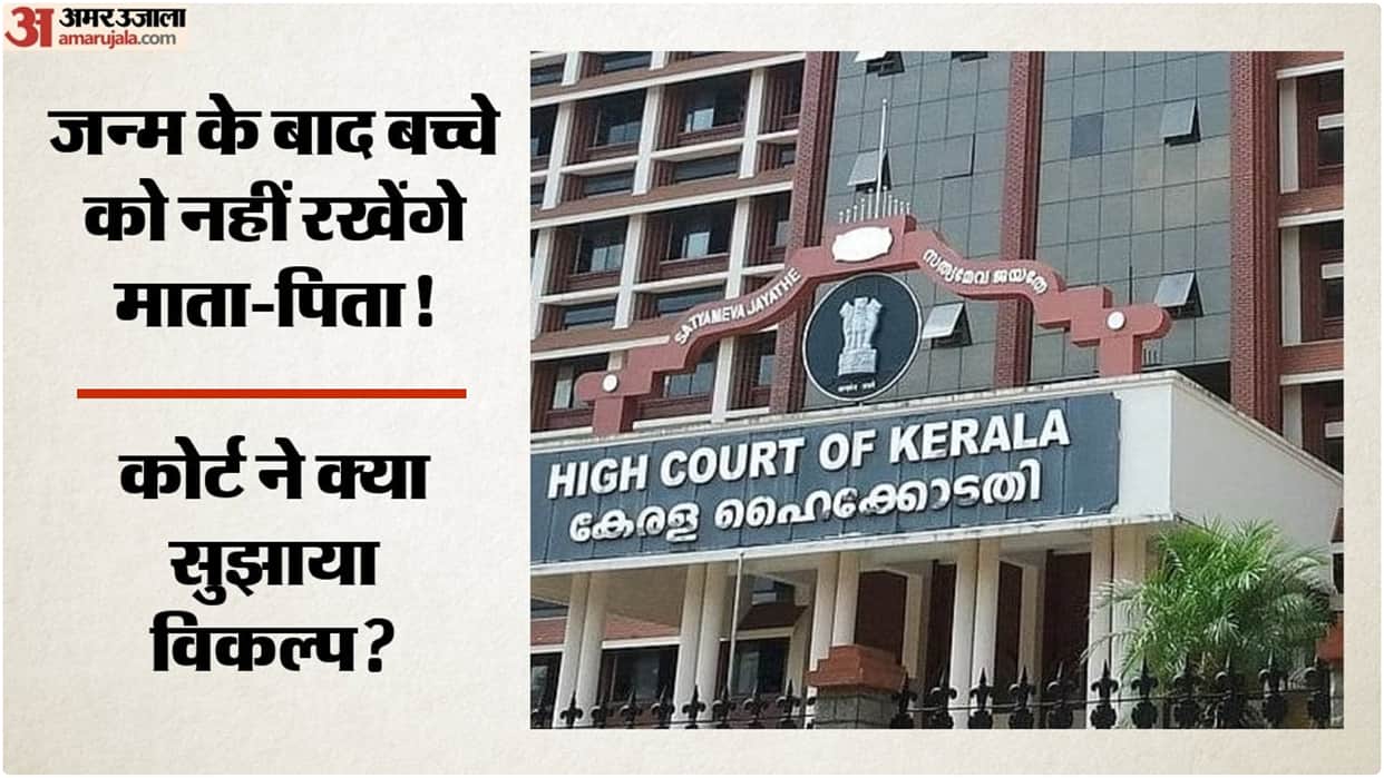 kerala hc allows couple hand over child skeletal dysplasia cwc