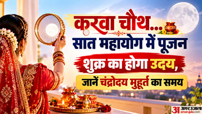 करवा चौथ के मुहूर्त।