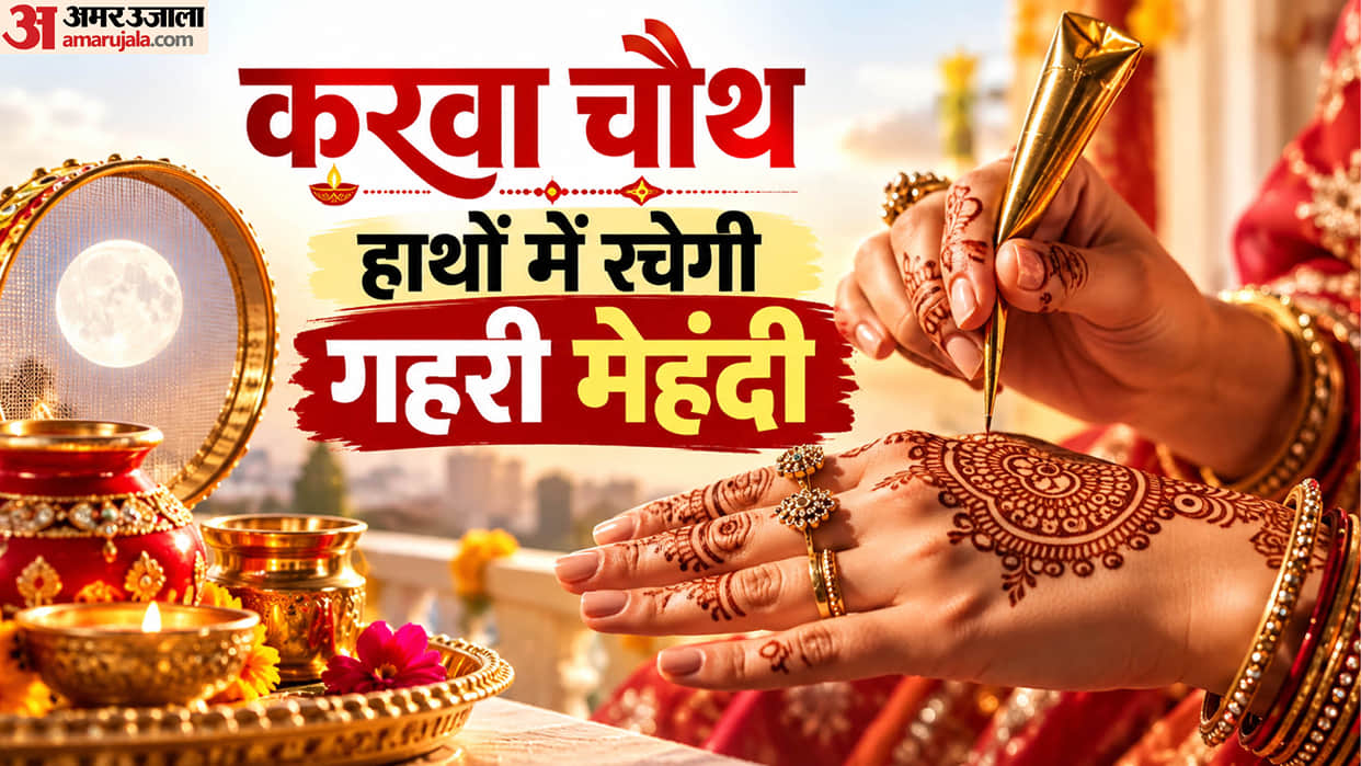 Karwa chauth 2026 follow these easy tips to get deep dark color for mehndi