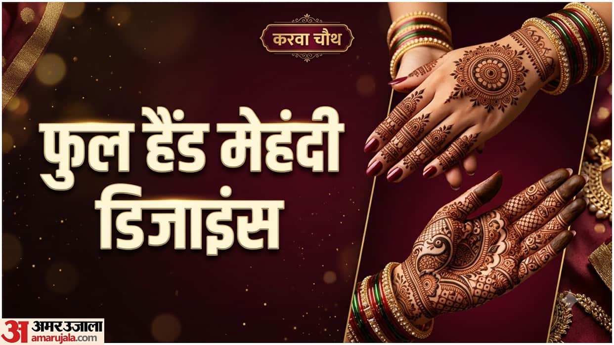 Karwa Chauth Mehndi Designs Simple And Latest Full Hand Mehndi Designs Ideas