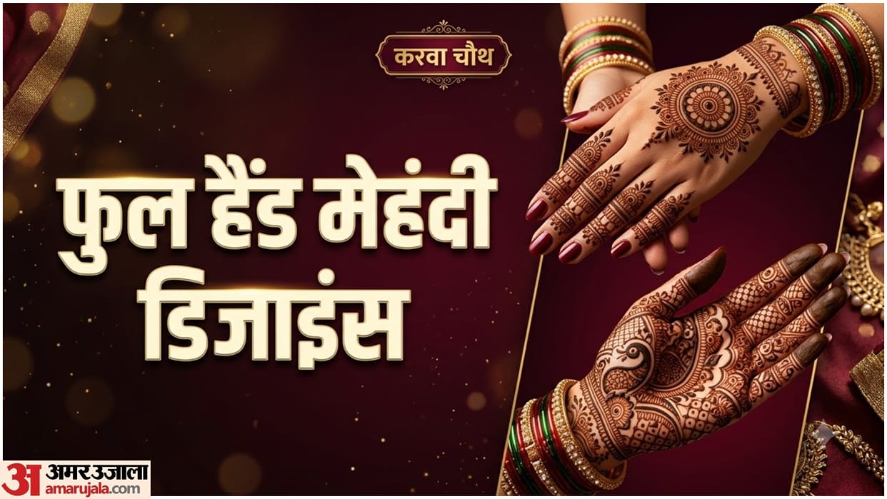 Karwa Chauth Mehndi Designs Simple And Latest Full Hand Mehndi Designs Ideas