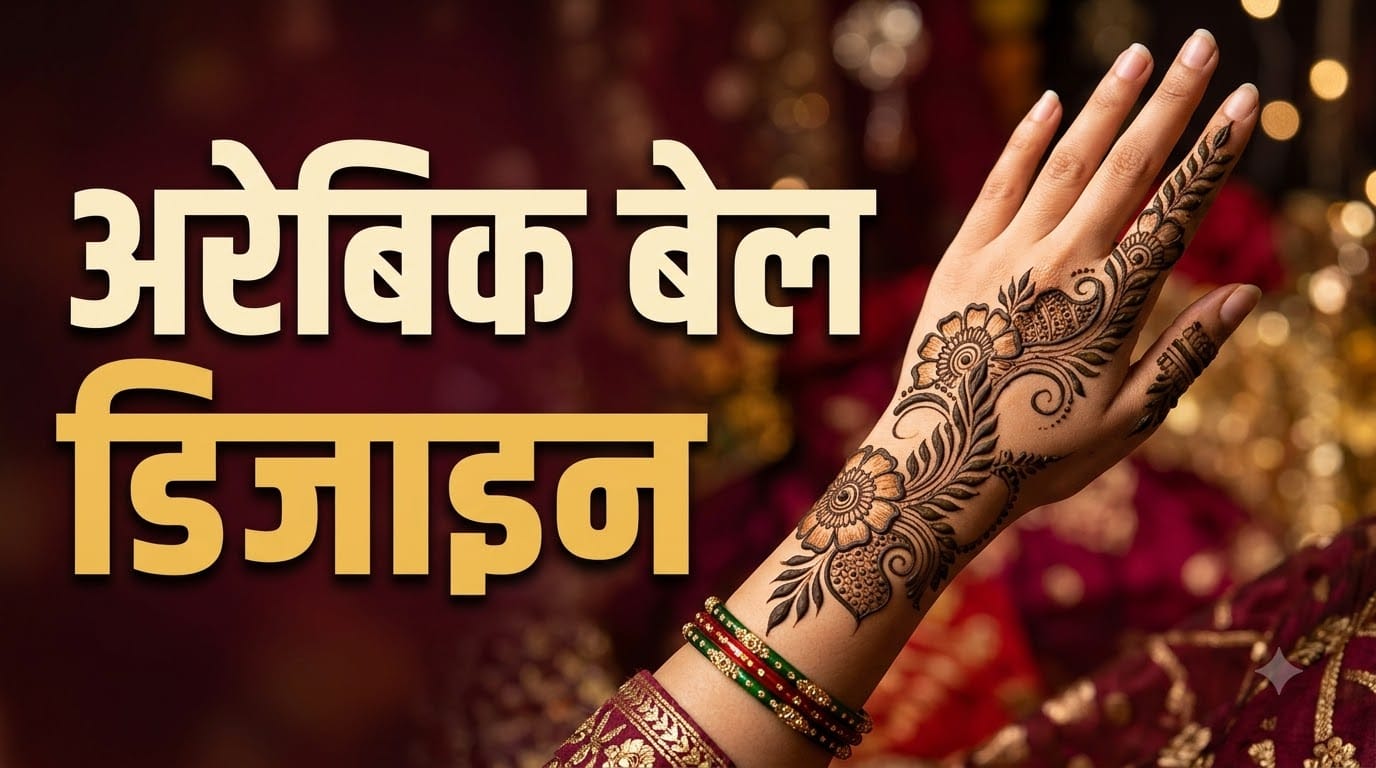 Karwa Chauth Mehndi Designs Simple And Latest Full Hand Mehndi Designs Ideas