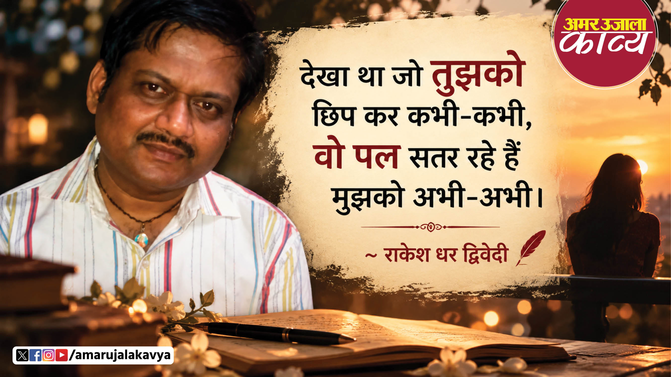 कविता