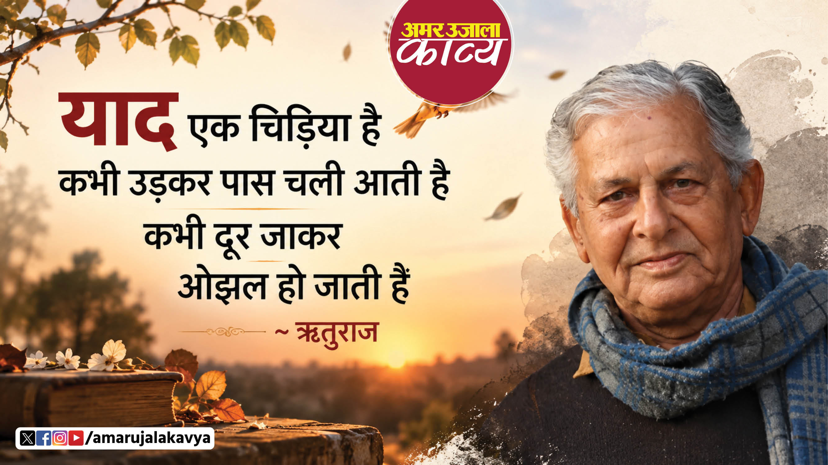 कविता